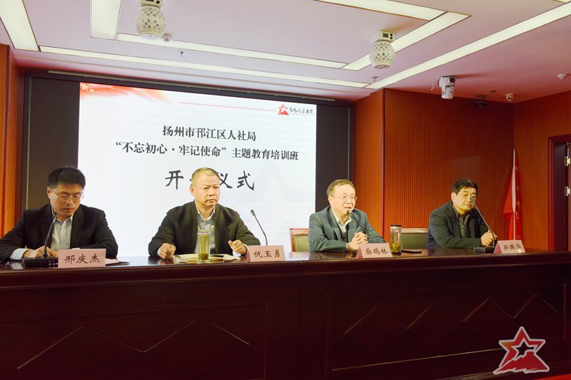 扬州市邗江区人社局沂蒙党性教育培训班圆满完成