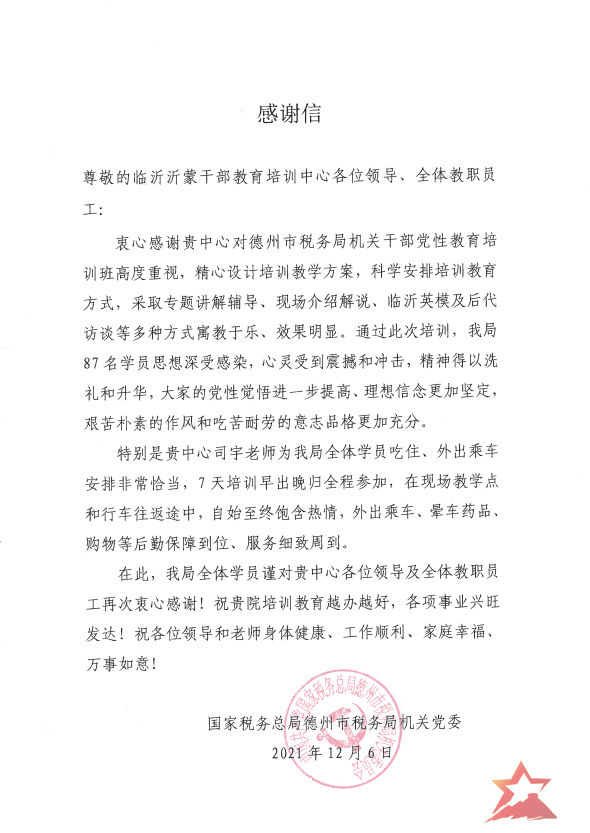 微信图片_20211209102657.png