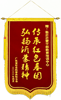 广东社会科学界联合会