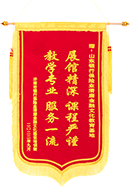 济南市银行保险业清廉金融文化建设培训班